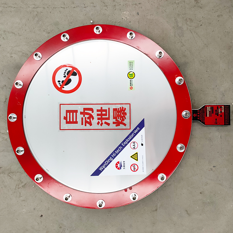 产品展示-泄爆片/无焰泄爆/隔爆阀-济南万鼎安全设备有限公司-泄爆片/无焰泄爆装置/单向隔爆阀/安防设备