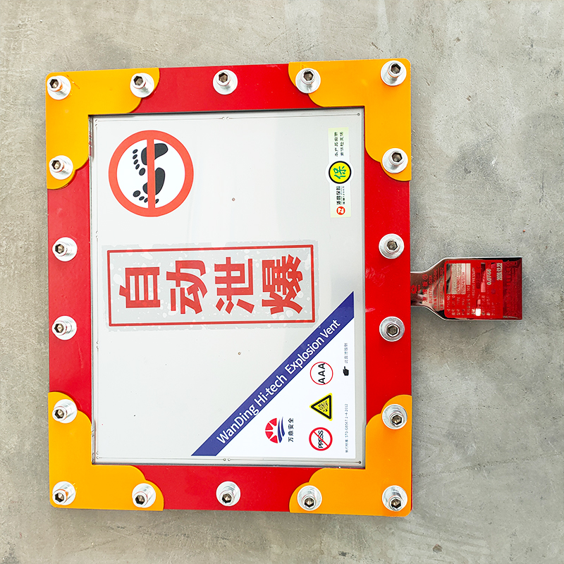 泄爆片-泄爆片-泄爆片/无焰泄爆/隔爆阀-济南万鼎安全设备有限公司-泄爆片/无焰泄爆装置/单向隔爆阀/安防设备
